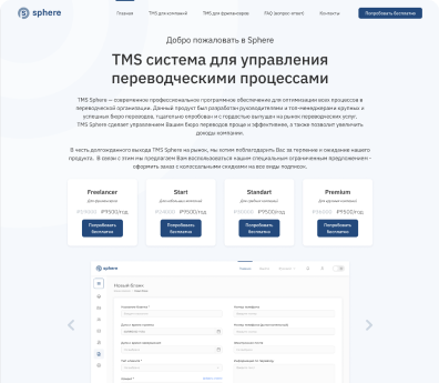 TMC Система для управления переводческими процессами